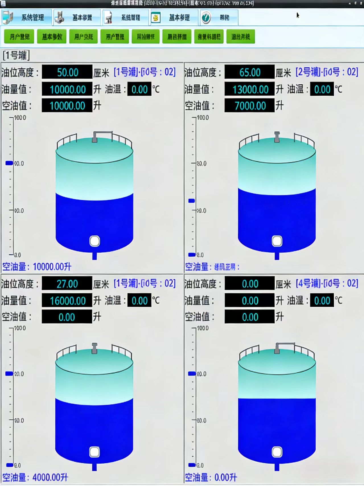 加油站监测管理系统